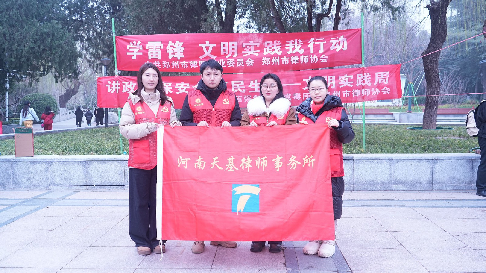 弘扬雷锋精神，天基律师积极参与